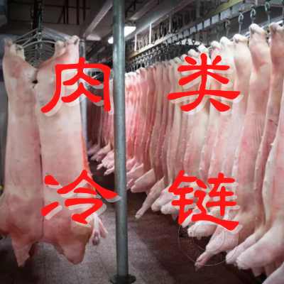国家发改委：重点支持肉类屠宰加工等冷链物流设施项目